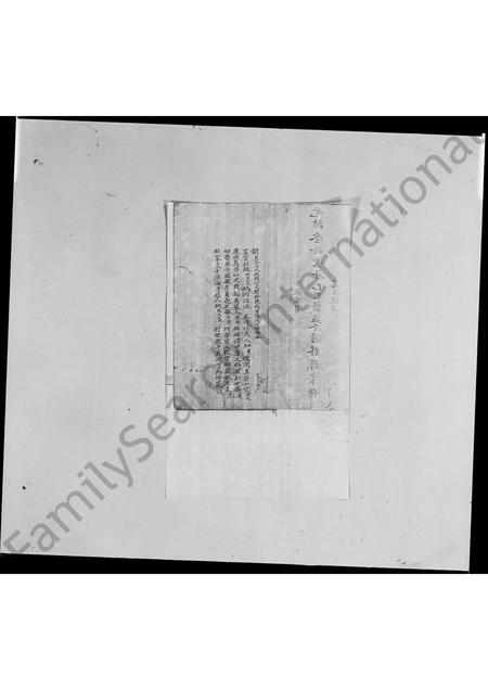 广东胡氏族谱-胡氏宗谱.pdf电子版插图4