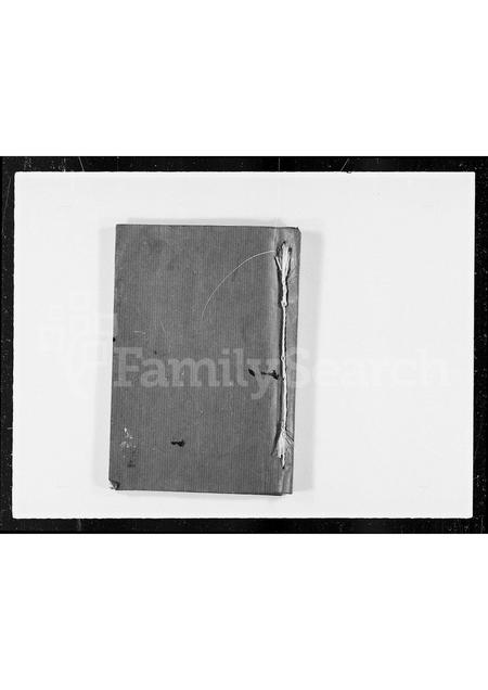 广东、福建胡氏族谱-[胡氏家谱].pdf电子版插图4