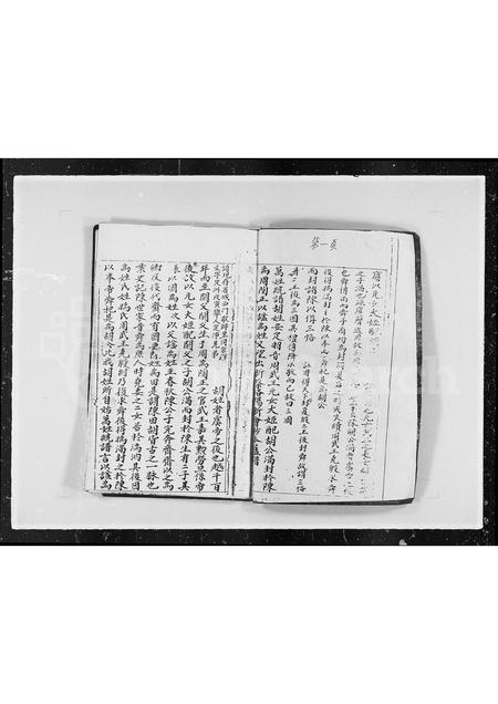 广东胡氏族谱-[胡氏族谱].pdf电子版插图4