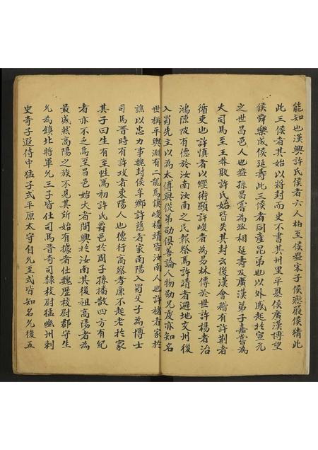 广东许氏族谱-[许氏族谱] (王荆公所见王临川文集七十一卷).pdf电子版插图4