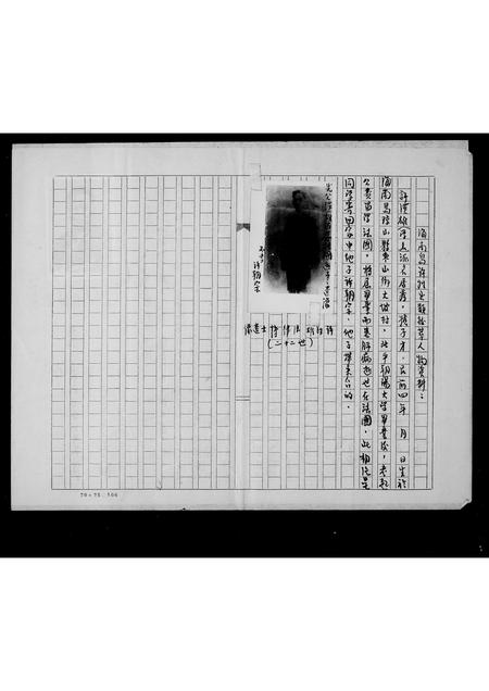 广东许氏族谱-海南岛许姓族谱.pdf电子版插图4