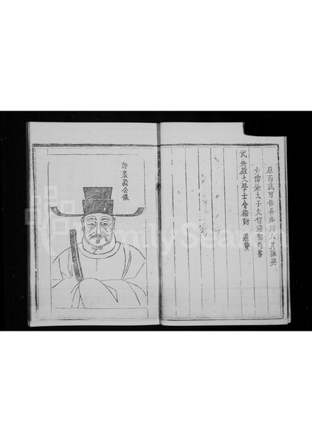 河南许氏族谱-灵宝许氏父子四尚书图像附谱略.pdf电子版插图4