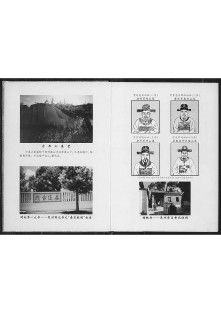 广东黄氏族谱-惠来县紫云四安黄氏族谱.pdf电子版插图4