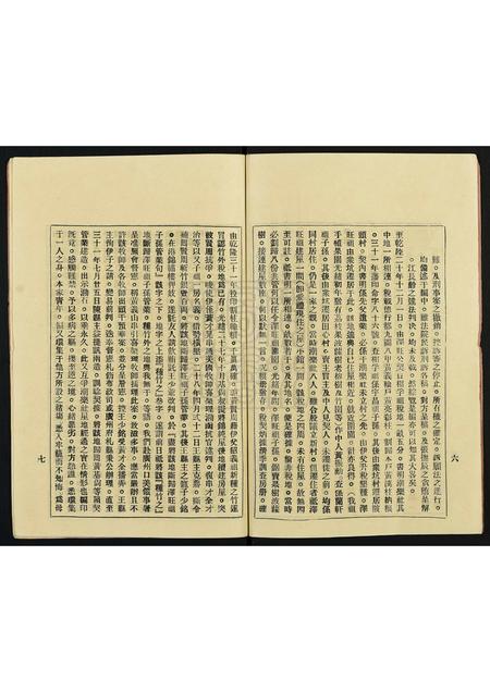 广东黄氏族谱-黄氏宗谱.pdf电子版插图4