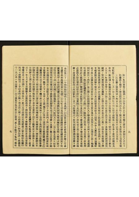 广东黄氏族谱-黄氏族谱.pdf电子版插图4