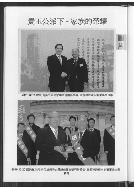 广东黄氏族谱-黄氏族谱.pdf电子版插图4