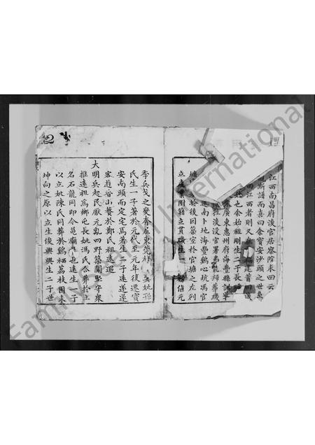江西、广东、福建黄氏族谱-黄氏维则堂族谱.pdf电子版插图4