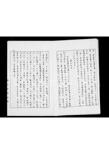 广东黄氏族谱-[黄氏]族谱.pdf电子版插图4