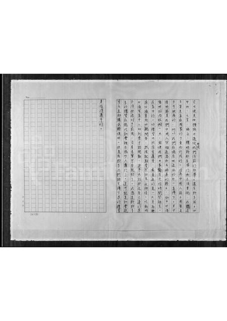 广东黄氏族谱-黄氏族谱.pdf电子版插图4