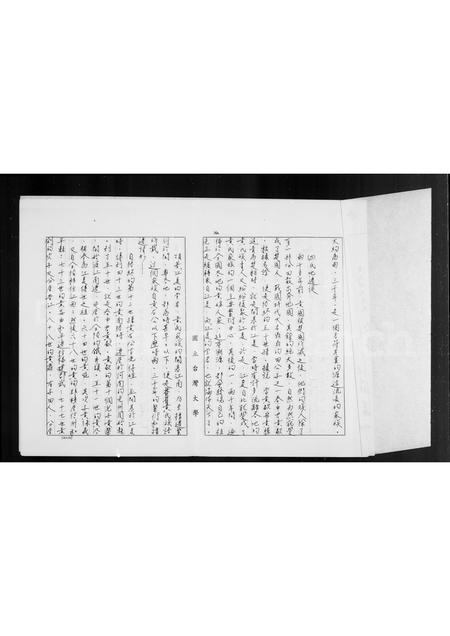 广东黄氏族谱-黄公含生族下家谱.pdf电子版插图4