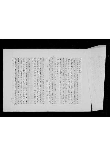 广东黄氏族谱-[黄氏]族谱.pdf电子版插图4