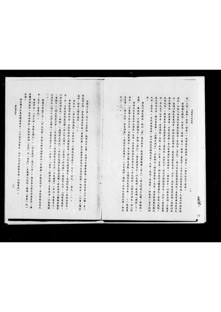 广东黄氏族谱-[黄氏族谱].pdf电子版插图4