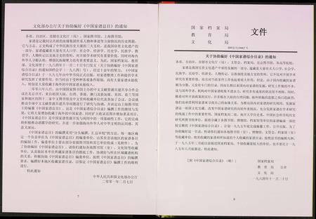 福建黄氏族谱-仁宅黄氏宗谱.pdf电子版插图4