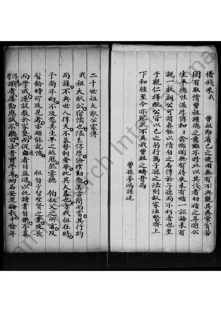 广东霍氏族谱-佛山霍氏家谱.pdf电子版插图4