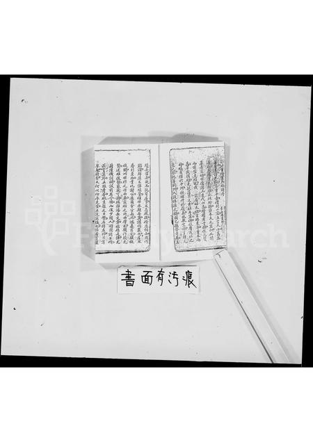 广东霍氏族谱-番禺霍氏族谱.pdf电子版插图4 广东霍氏族谱-番禺霍氏族谱.pdf电子版插图4