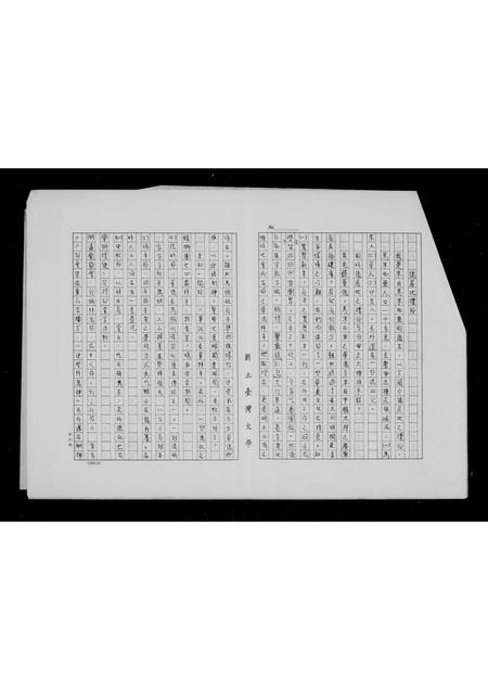 广东纪氏族谱-[纪氏家谱].pdf电子版插图4