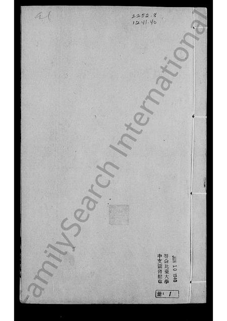 河南孔氏族谱-太康孔氏族谱.pdf电子版插图4