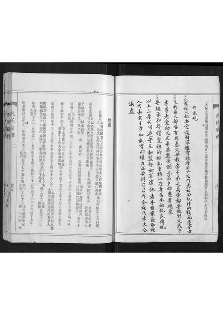 河南孔氏族谱-孔氏家谱[不分卷].pdf电子版插图4
