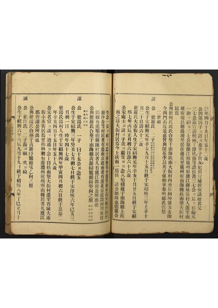 广东邝氏族谱-邝氏族谱.pdf电子版插图4