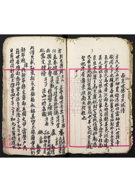 广东邝氏方氏族谱-[方氏][邝]家谱传后.pdf电子版插图4