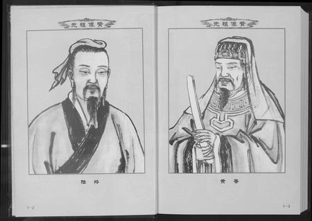 福建黄氏族谱-仙游黄氏宗谱.pdf电子版插图4