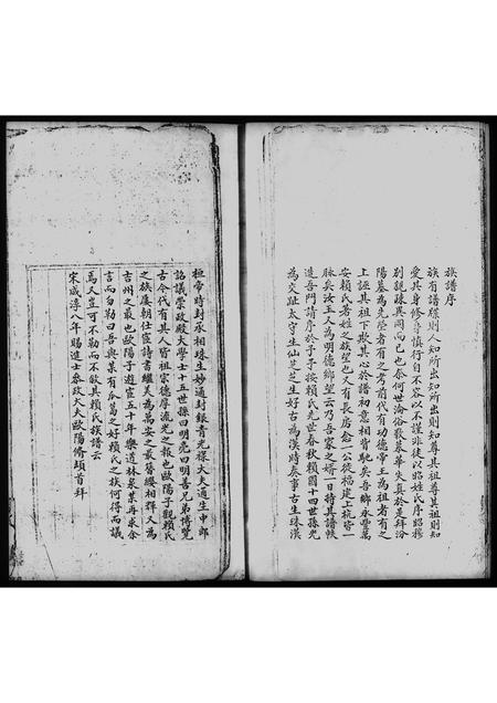 广东赖氏族谱-赖氏族谱.pdf电子版插图4