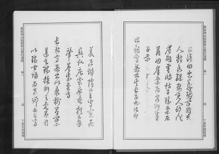 福建黄氏族谱-仙都(山兜)紫云黄氏族谱.pdf电子版插图4 福建黄氏族谱-仙都(山兜)紫云黄氏族谱.pdf电子版插图4