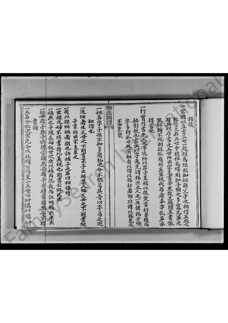 广东李氏族谱-李氏族谱.pdf电子版插图4