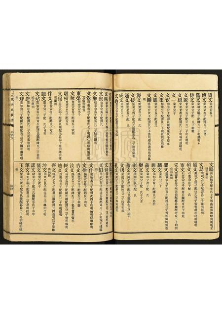广东李氏族谱-东坑李氏族谱.pdf电子版插图4