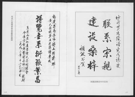 福建黄氏族谱-南安诗山坊前黄氏族谱.pdf电子版插图4 福建黄氏族谱-南安诗山坊前黄氏族谱.pdf电子版插图4