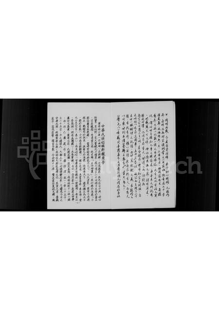 广东李氏族谱-五华陂下李氏直系家谱.pdf电子版插图4