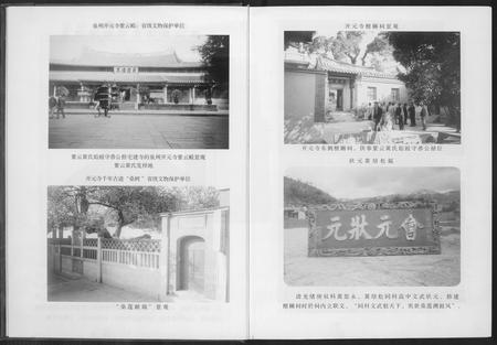 福建黄氏族谱-参山长房黄氏族谱.pdf电子版插图4