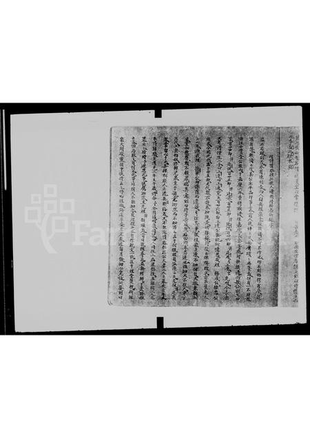 广东李氏族谱-[李氏]禾坑村族谱.pdf电子版插图4