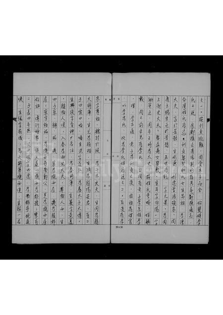 广东李氏族谱-李氏族谱.pdf电子版插图4