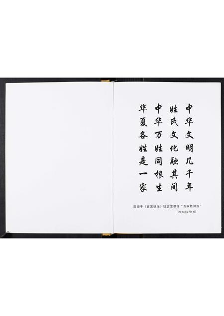 河南李氏族谱-周沟李氏家谱.pdf电子版插图4