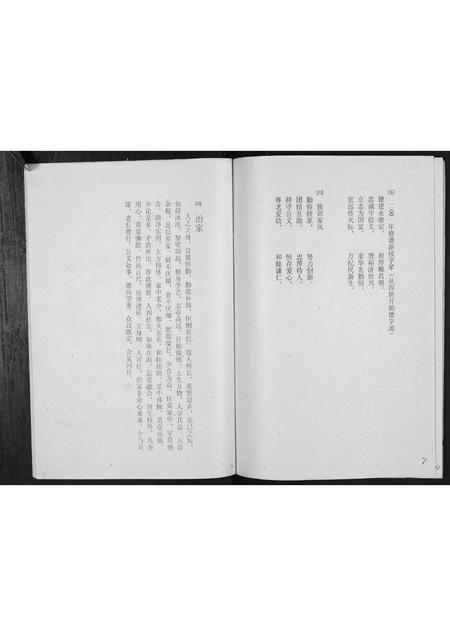 河南李氏族谱-洛阳李氏族谱.pdf电子版插图4