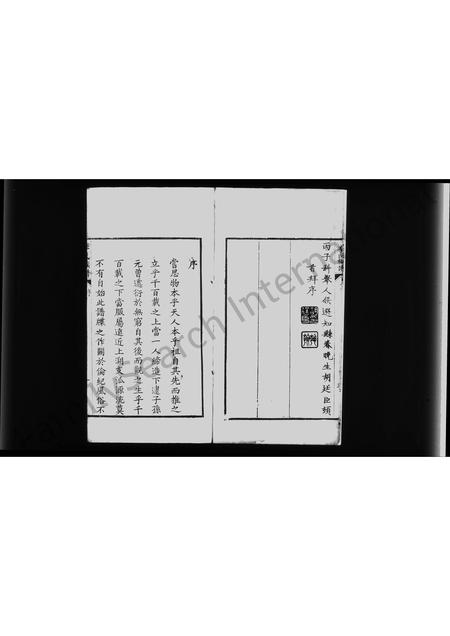 河南李氏族谱-李氏族谱.pdf电子版插图4 河南李氏族谱-李氏族谱.pdf电子版插图4