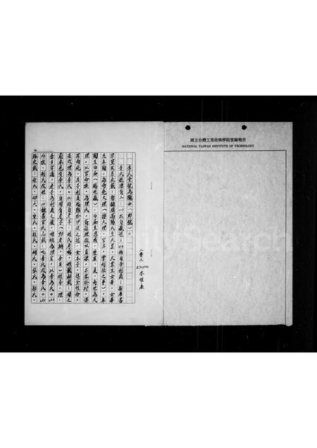河南李氏族谱-河南李氏族谱.pdf电子版插图4 河南李氏族谱-河南李氏族谱.pdf电子版插图4