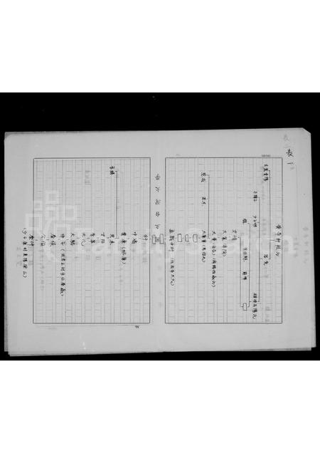 广东梁氏族谱-[梁氏]家谱.pdf电子版插图4