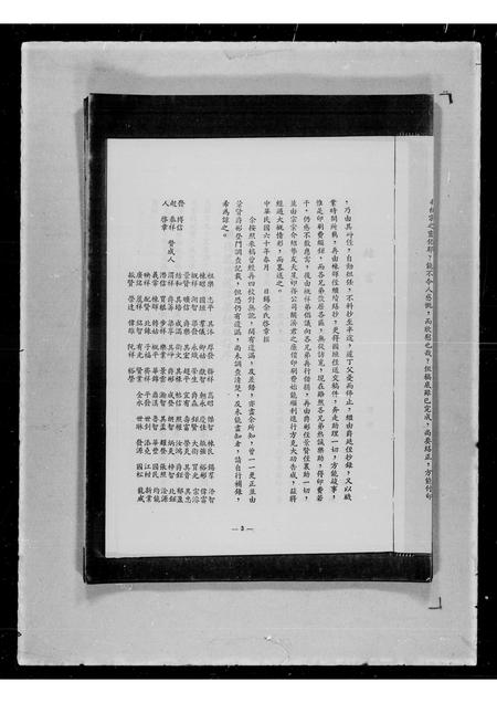 广东梁氏族谱-干雾乡梁氏重修族谱.pdf电子版插图4