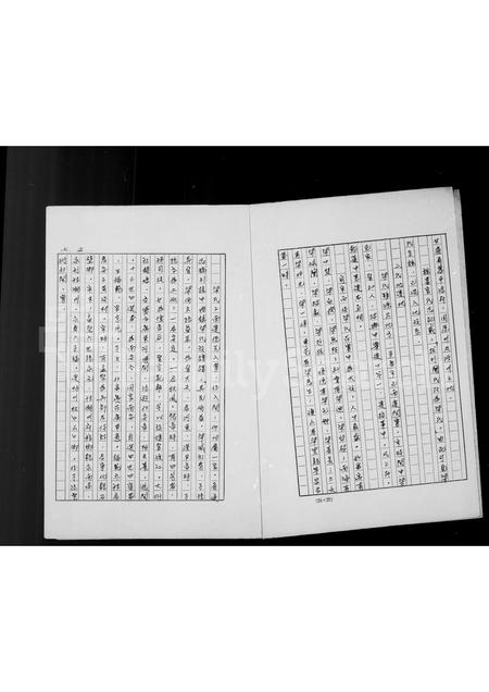 广东梁氏族谱-梁氏家谱.pdf电子版插图4 广东梁氏族谱-梁氏家谱.pdf电子版插图4
