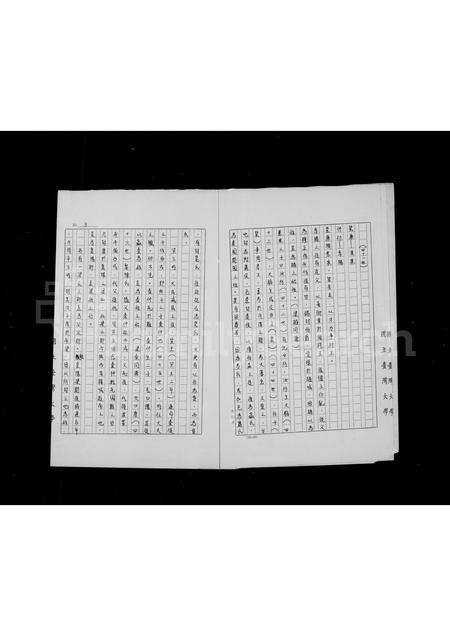 广东梁氏族谱-梁氏源流考.pdf电子版插图4 广东梁氏族谱-梁氏源流考.pdf电子版插图4