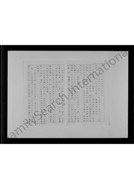 广东梁氏族谱-梁氏家谱.pdf电子版插图4