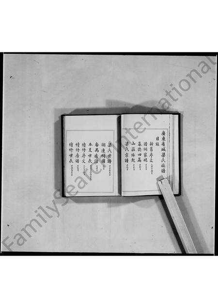 广东梁氏族谱-广东省城梁氏族谱.pdf电子版插图4