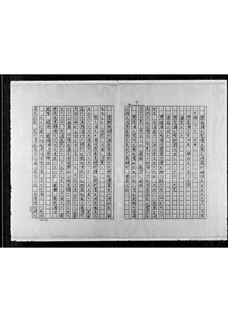 广东梁氏族谱-[梁氏家谱].pdf电子版插图4