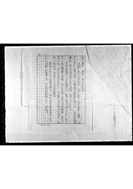 广东梁氏族谱-梁氏族谱.pdf电子版插图4