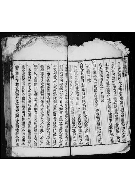 河南梁氏族谱-梁氏家乘.pdf电子版插图4