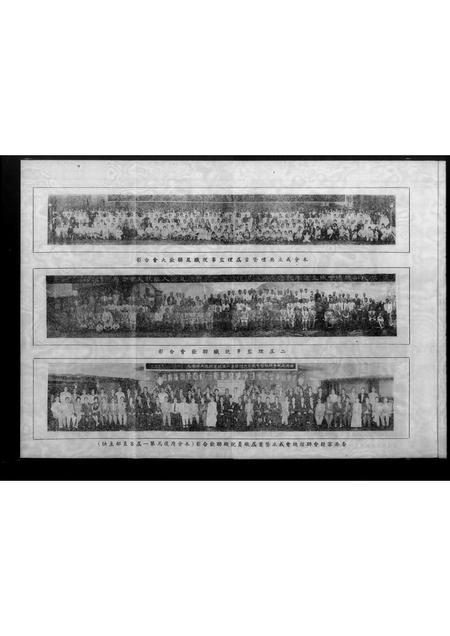 广东廖氏族谱-廖氏宗亲总会自置会所开幕专刊.pdf电子版插图4