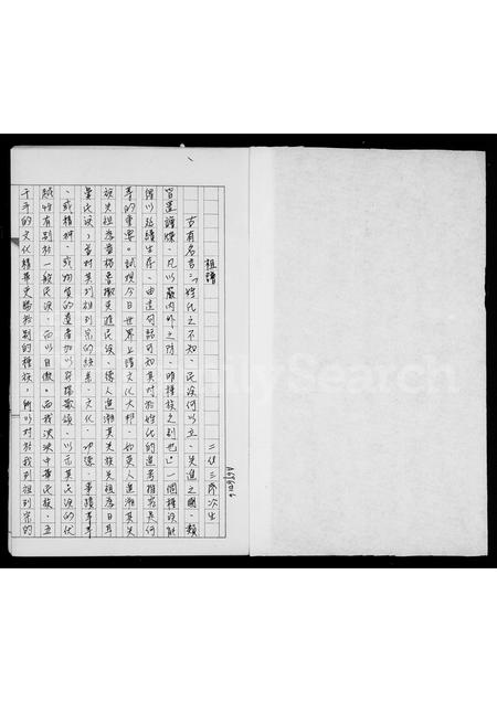 广东廖氏族谱-[廖氏]祖谱.pdf电子版插图4