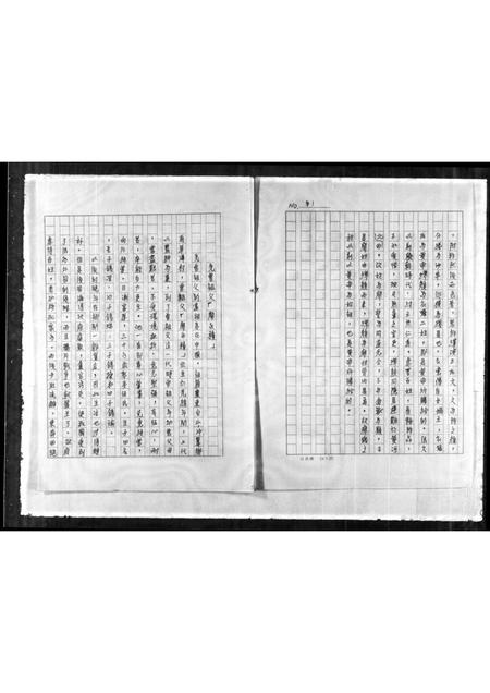 广东廖氏族谱-[廖氏族谱].pdf电子版插图4